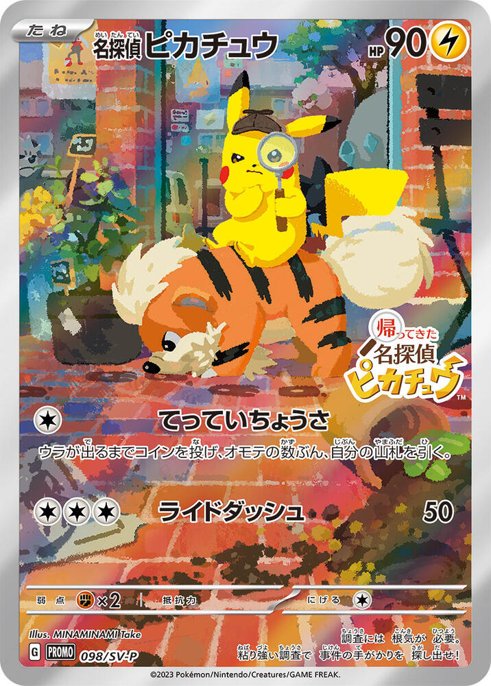 Detective Pikachu 098/SV-P Promo Japanese