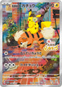 Detective Pikachu 098/SV-P Promo Japanese