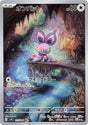 Noibat 111/100 SV9 Battle Partners Pokémon Card