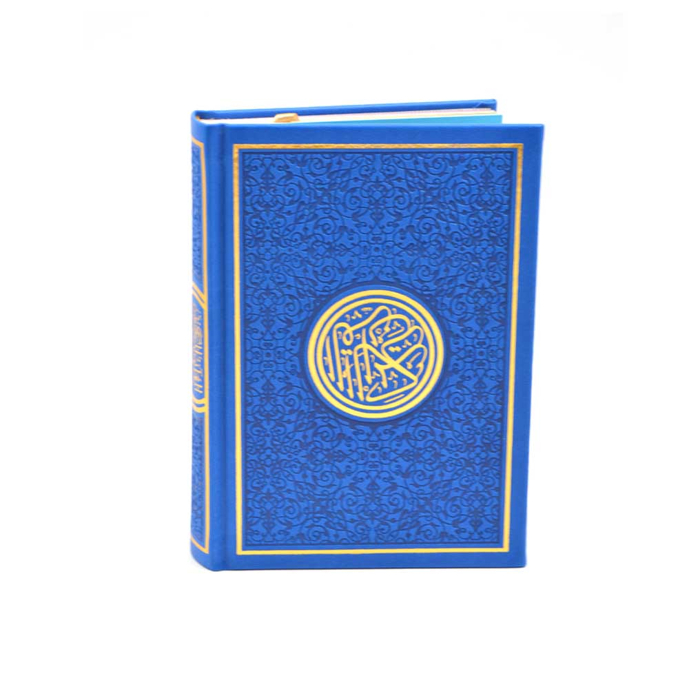 Holy Quran Blue Cover (20x14 cm)