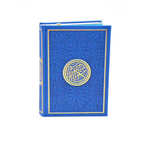 Holy Quran Blue Cover (20x14 cm)