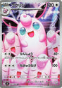 Wigglytuff 091/080 Inferno X M2 Pokémon Card