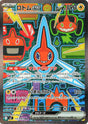 Rotom ex 112/080 Inferno X M2 Pokémon Card