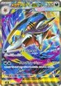 Mega Sharpedo ex 113/080 Inferno X M2 Pokémon Card