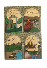 Arabic Stories Book Set 12 Assorted (Price Per Piece) Titles