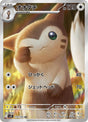 Buy Furret 110/100 SV9 Battle Partners Pokémon Card