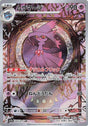 Mismagius 083/073 SV1a Triplet Beat (Japanese)