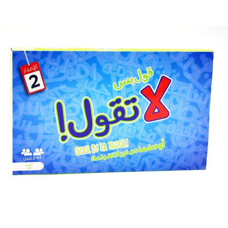 Gool Ba La Tgool – Arabic Game