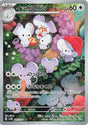 Maushold 081/071 SV2D Clay Burst (Japanese)