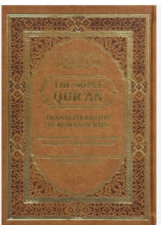 The Noble Quran – Brown Color Coded with Roman Transliteration
