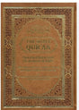 The Noble Quran – Brown Color Coded with Roman Transliteration