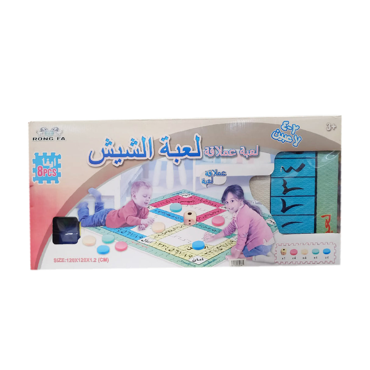 Links to LAHBAL AL SHISH PLAYING MAT by 