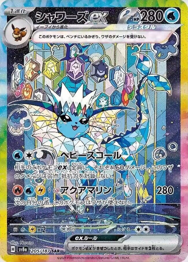 Vaporeon ex 205/187 SV8a Terastal Festival ex (Japanese)