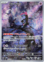 Munkidori 107/101 SV6 Mask of Transformation