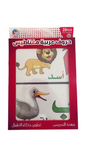 Magnetic Sticker Animal (Arabic)