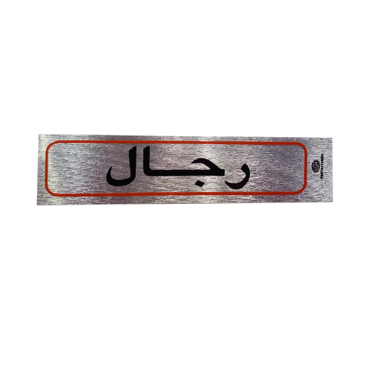 Fis Arab Sticker   Men