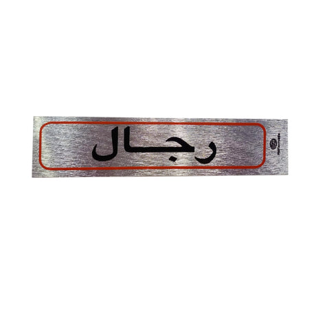 Fis Arab Sticker   Men