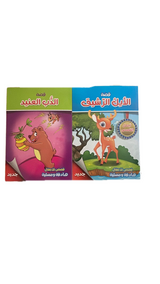 Arabic Children's Storybook Set 8 Assorted (Price Per Piece) Titles