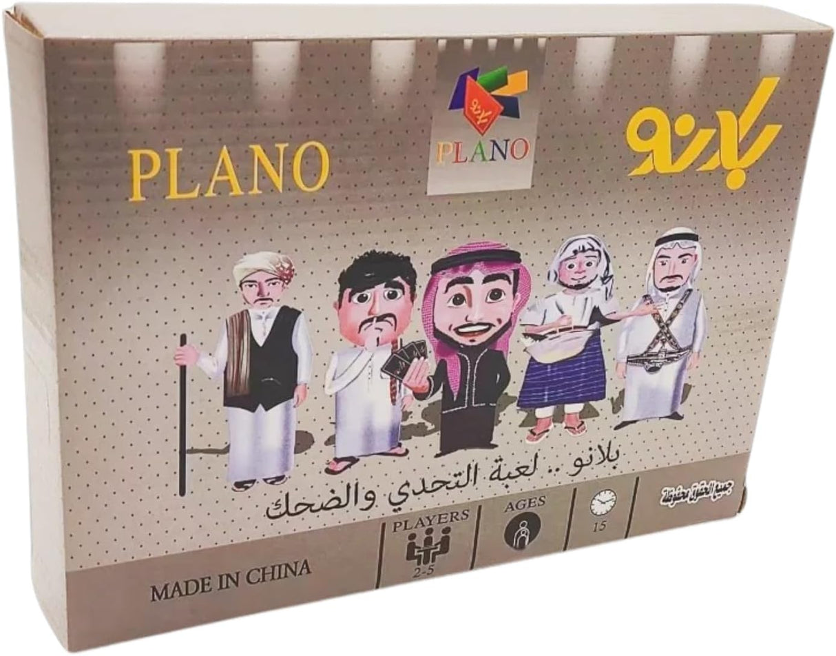 Plano Arabic Card Game