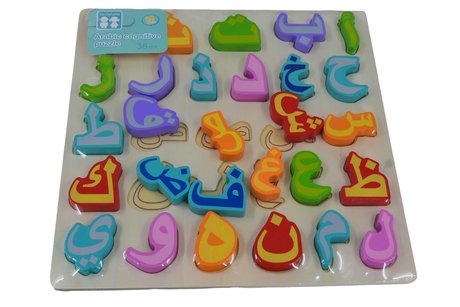 Arabic Cognitive Wooden Puzzle (28 Pieces)