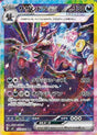 Hydreigon ex 133/106 SV8 Super Electric Breaker (Japanese)