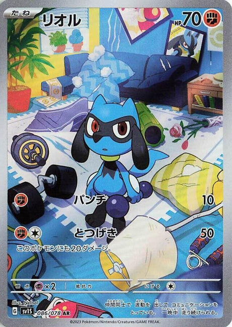 Riolu 086/078 SV1S Scarlet ex