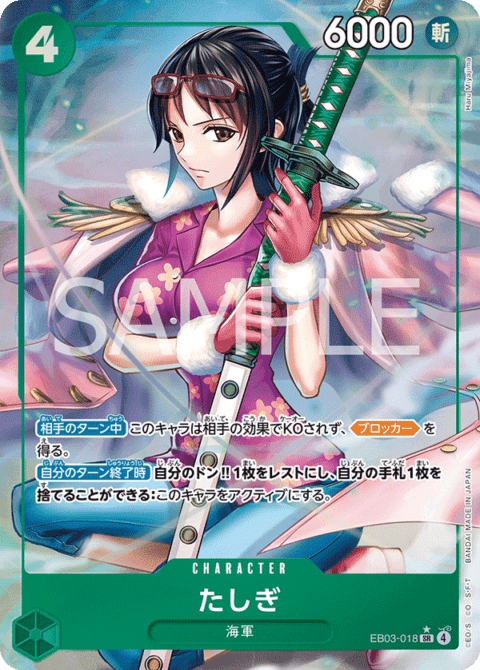 Tashigi EB03-018 SR (Parallel)
