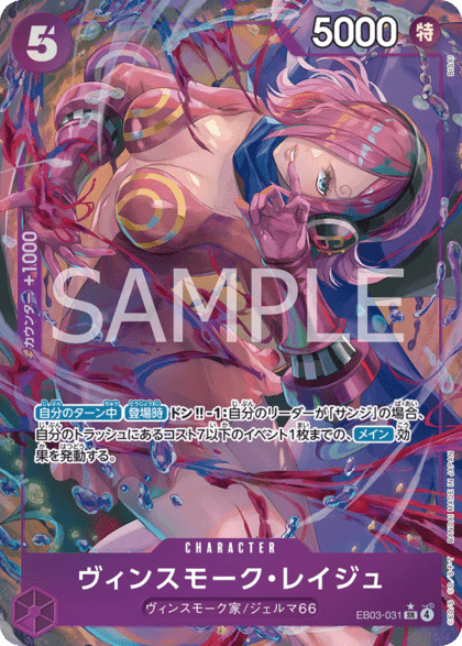 Vinsmoke Reiju EB03-031 SR (Parallel)