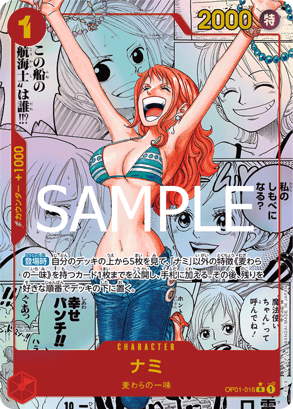 Nami OP01-016 Manga