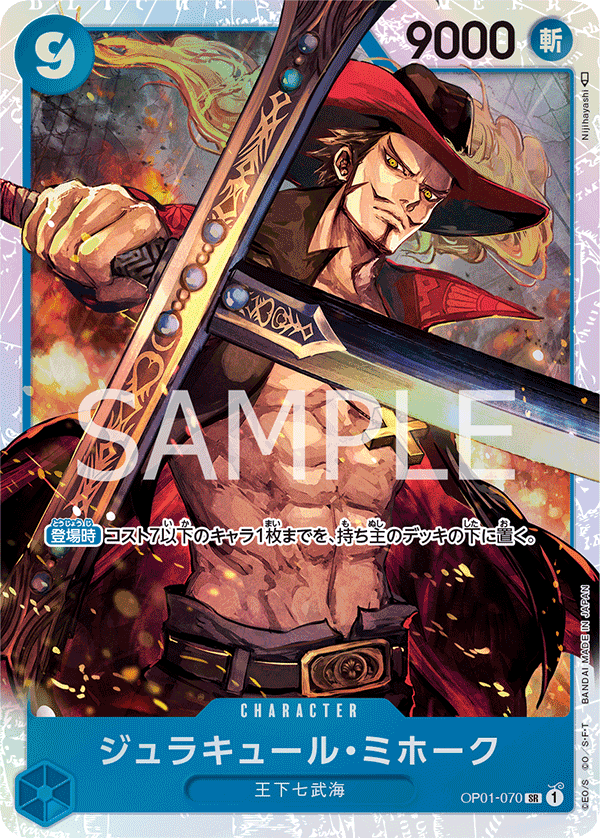 Dracule Mihawk OP01-070 SR