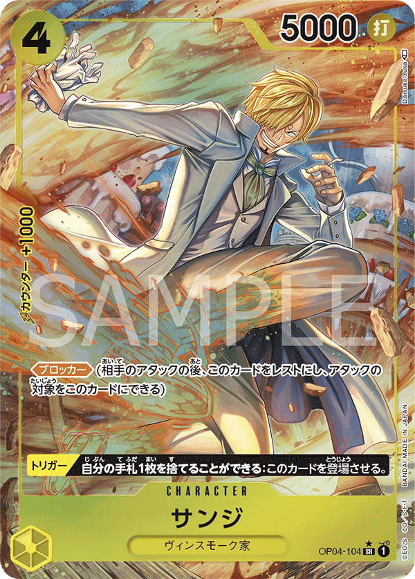 Sanji OP04-104 SR (Parallel)