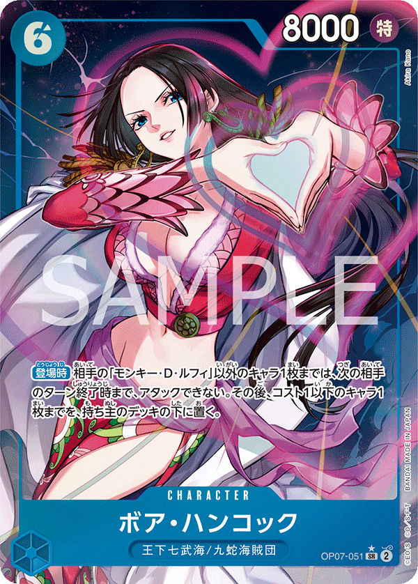 Boa Hancock OP07-051 SR (Parallel)