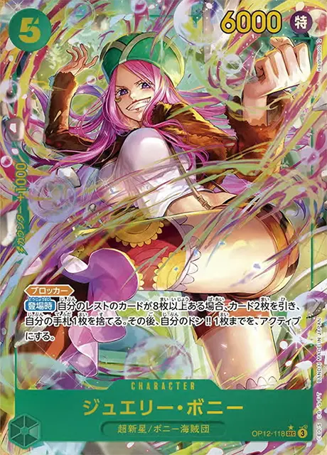 Jewelry Bonney OP12-118 SEC (Parallel) Japanese