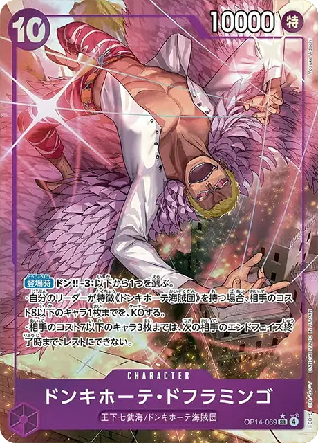 Donquixote Doflamingo OP14-069 SR (Parallel) Japanese