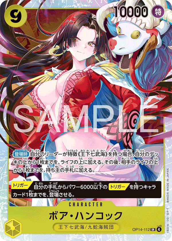 Boa Hancock OP14-112 SR Japanese