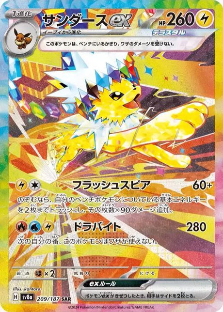 Jolteon ex 209/187 SV8a Terastal Festival ex
