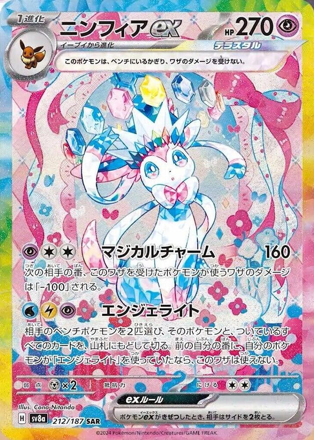 PSA9 Sylveon ex 212/187 SV8a Terastal Fest Card