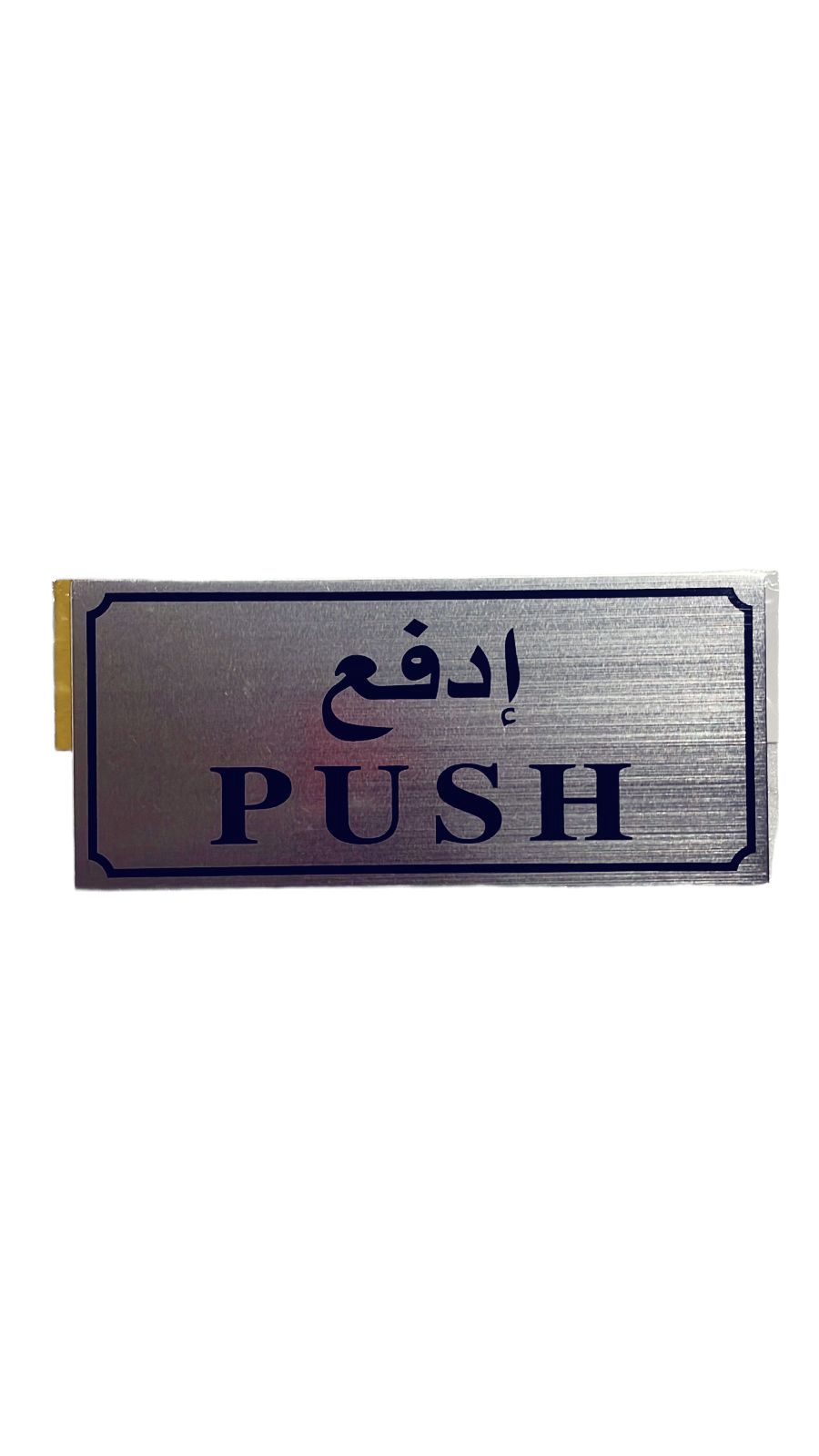 Push Written Sticker Push Aluminium Sticker 9x20 Cm – Funzone
