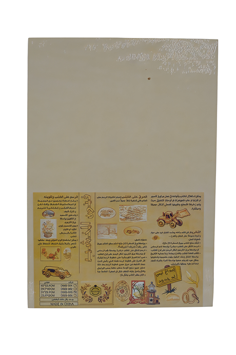 Wooden Painting Board 21x29.7 cm