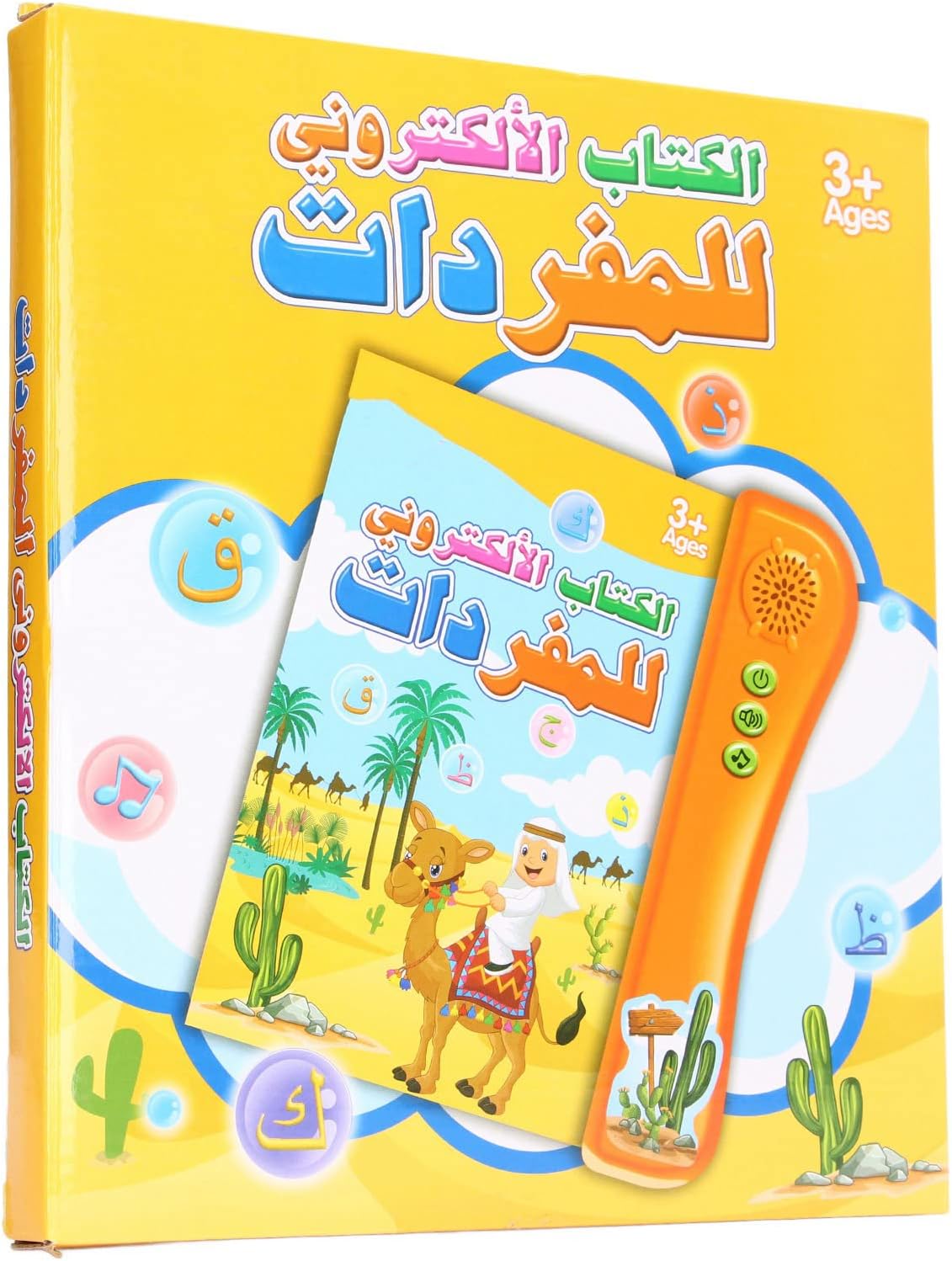 Arabic Electronic Vocabulary Book for Kids