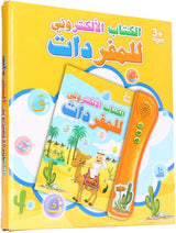Arabic Electronic Vocabulary Book for Kids