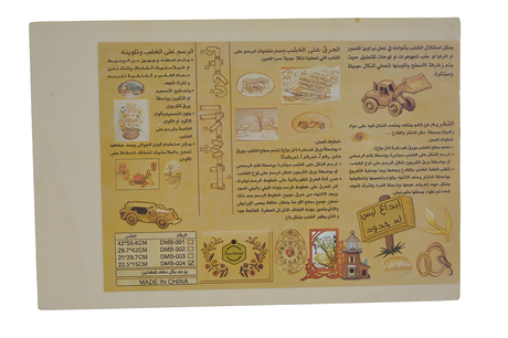 Wooden Painting Board 22.5x15 cm