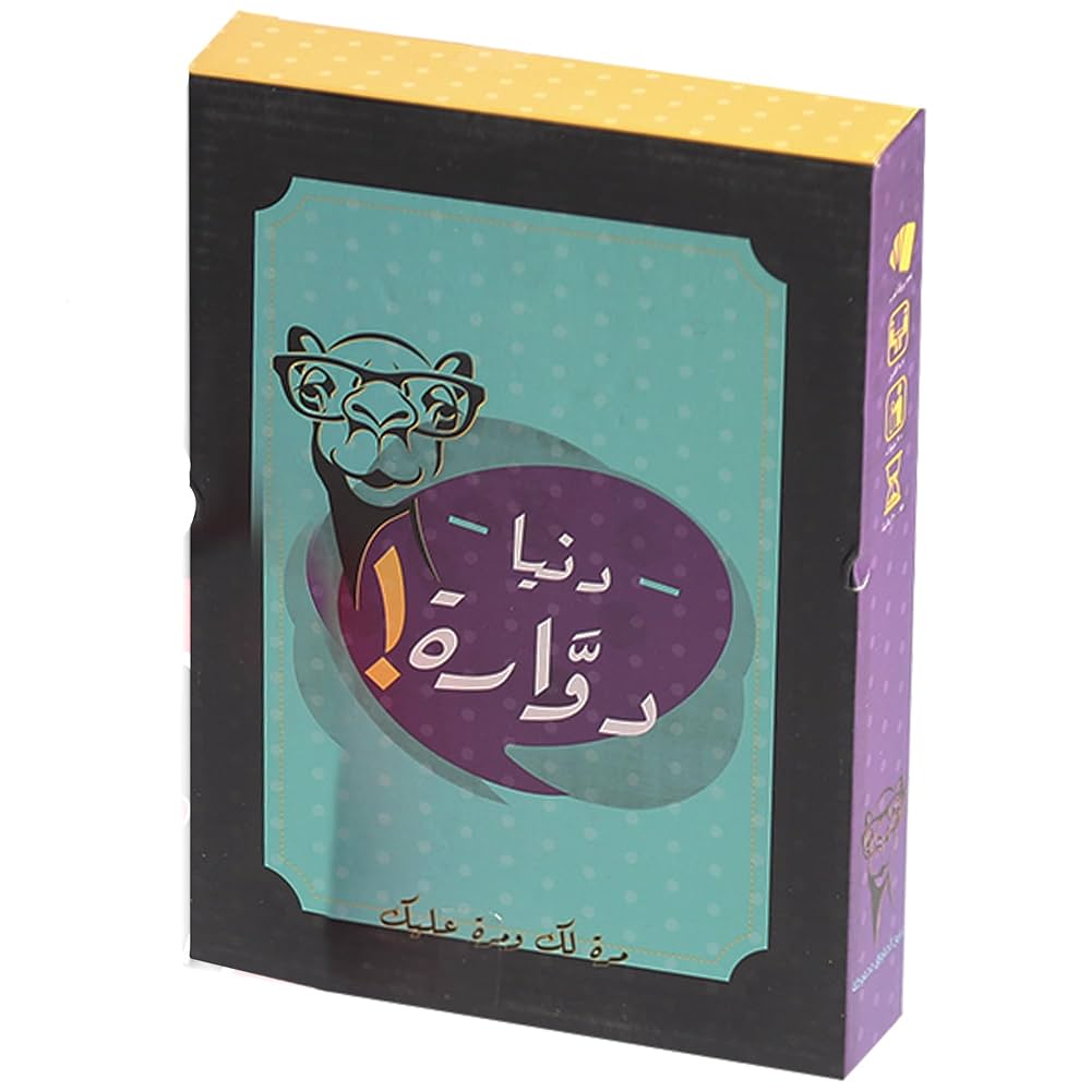Donyah Dawarah Arabic Board Game