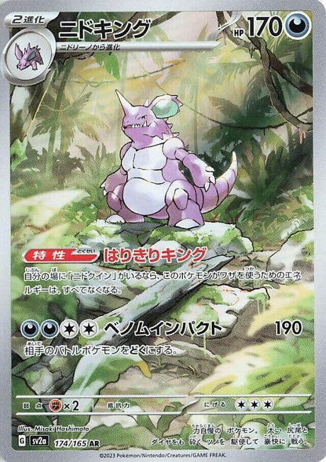 Nidoking 174/165 SV2a Pokémon 151 Card