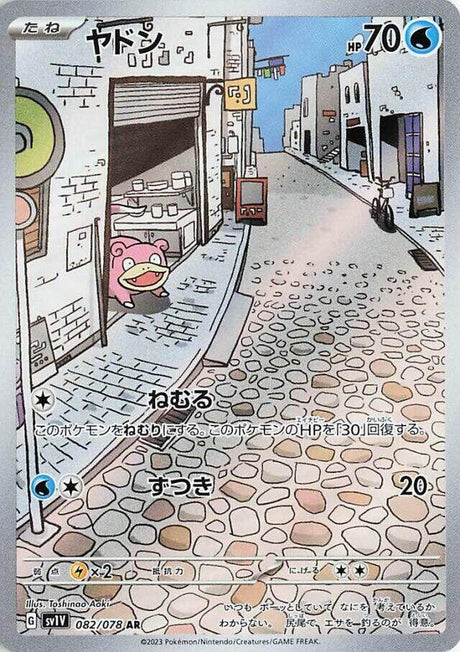 Slowpoke 082/078 SV1V Violet ex (Japanese)