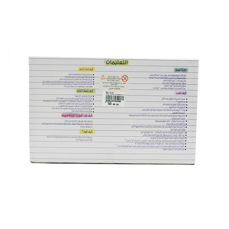 Insan Haywan Khuzaablan Arabic Family Game