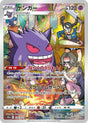 Gengar 074/071 S10a Dark Phantasma Pokémon Card