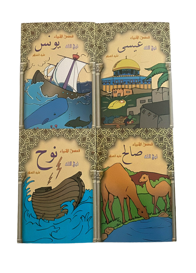 Arabic Stories Book Set (12 Assorted Titles)