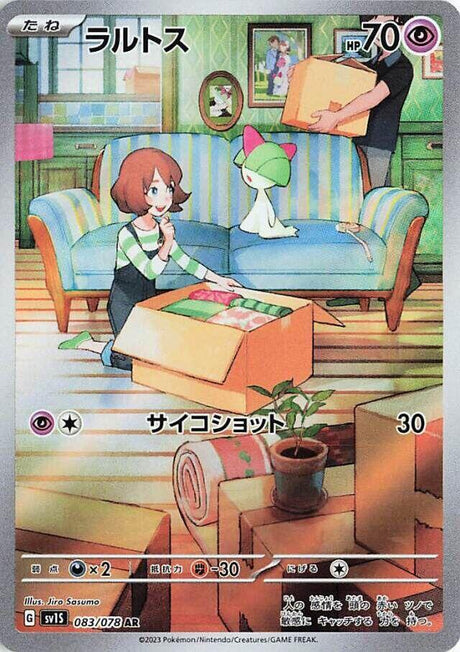 Ralts 083/078 SV1S Scarlet ex (Japanese)