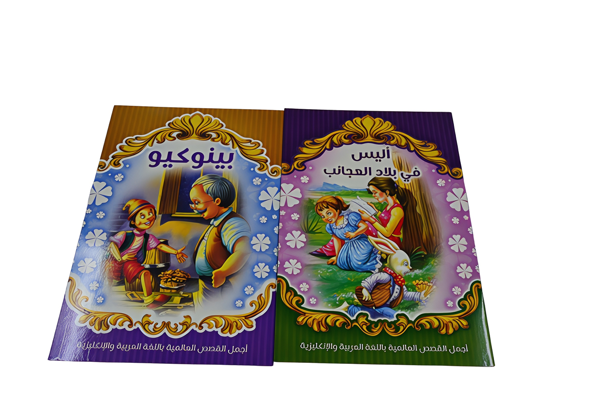 Fairy Tales Stories for Kids Arabic (Assorted Designs, Sold as Single)